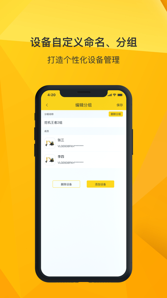 #5. 临e家 (iOS) 来自: SDLG
