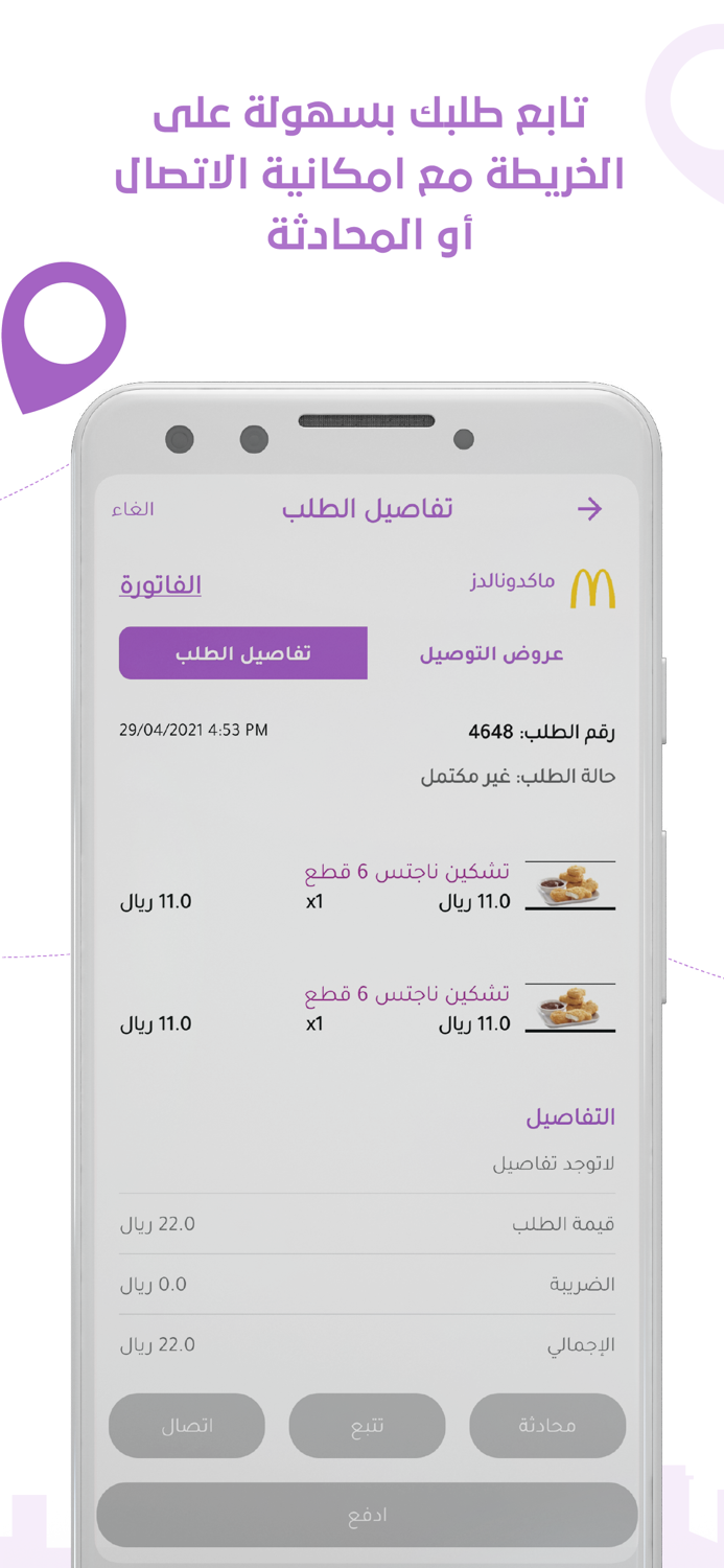 estalem - استلم