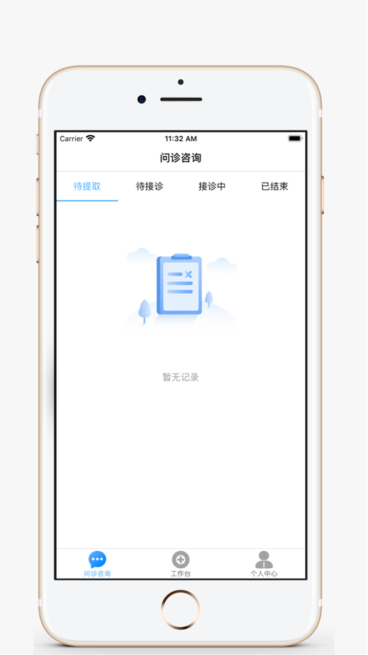 #1. 健康网医师会 (iOS) 由: 健康网(江苏)科技有限公司
