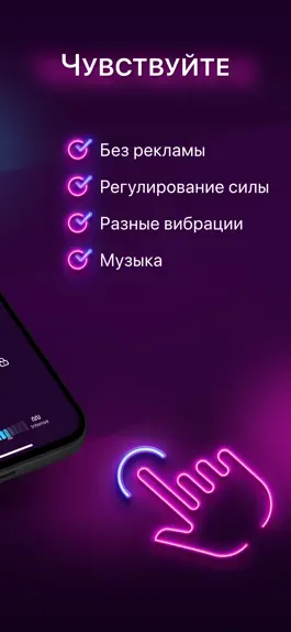 Game screenshot MassageMe: Вибрационный Массаж apk