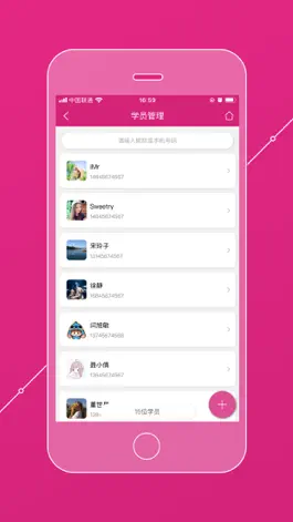 Game screenshot 培训机构学员管理通 hack