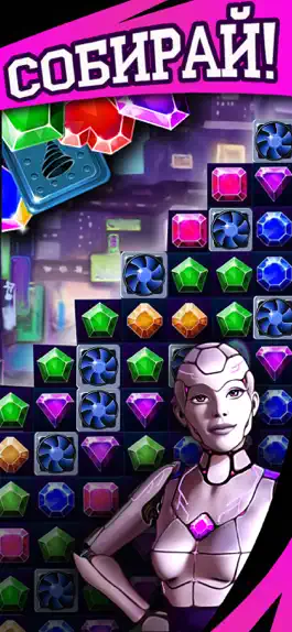 Game screenshot Cyber Crush: Три в ряд apk