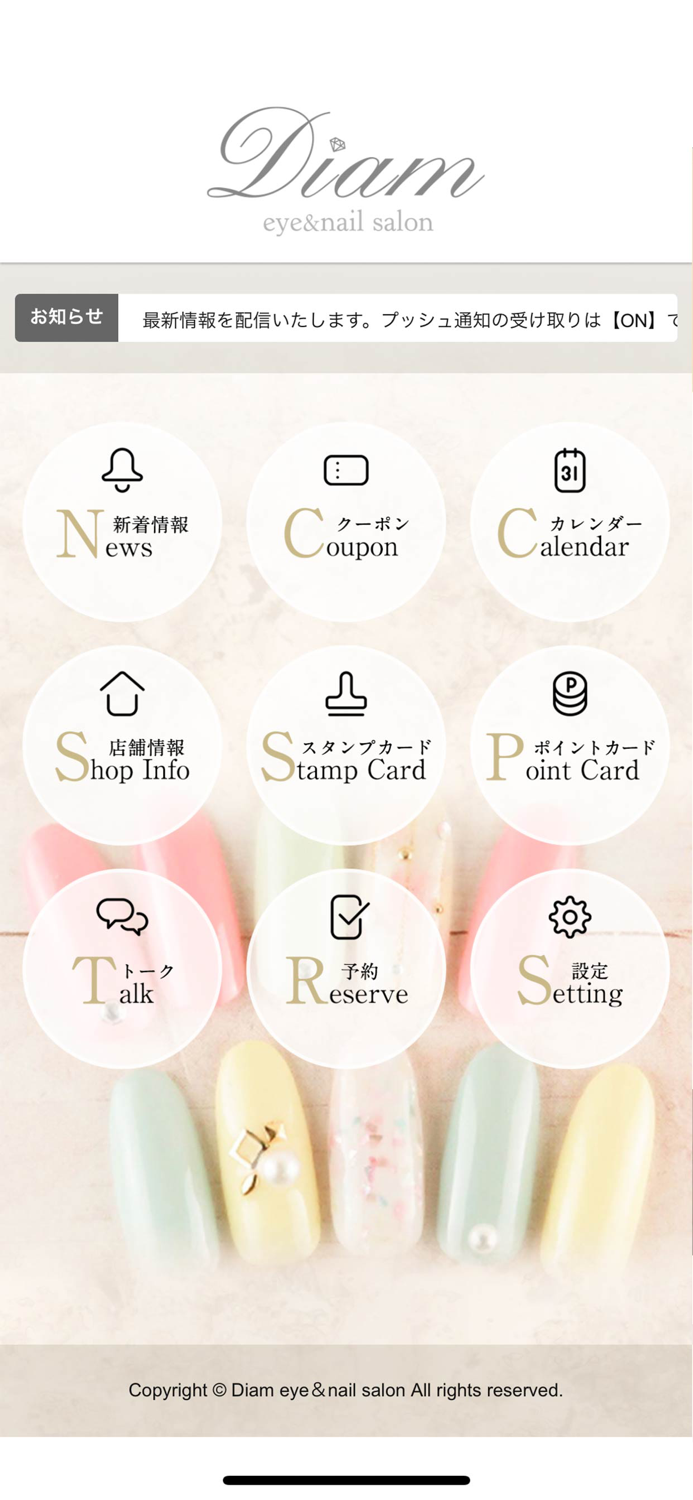 Diam eye＆nail salon（ディアム）