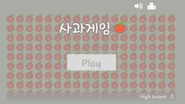 Game screenshot 사과게임 - 화제의 인싸게임 mod apk