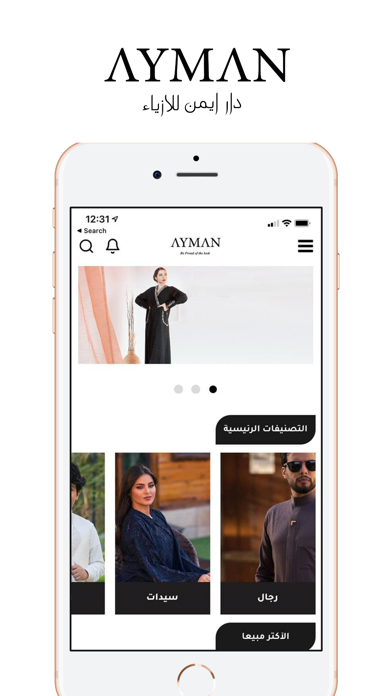 دار ايمن Screenshot