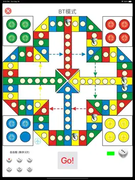Game screenshot BT飞行棋 apk