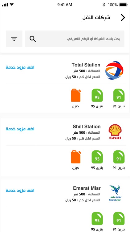 Fuel trips screenshot-3