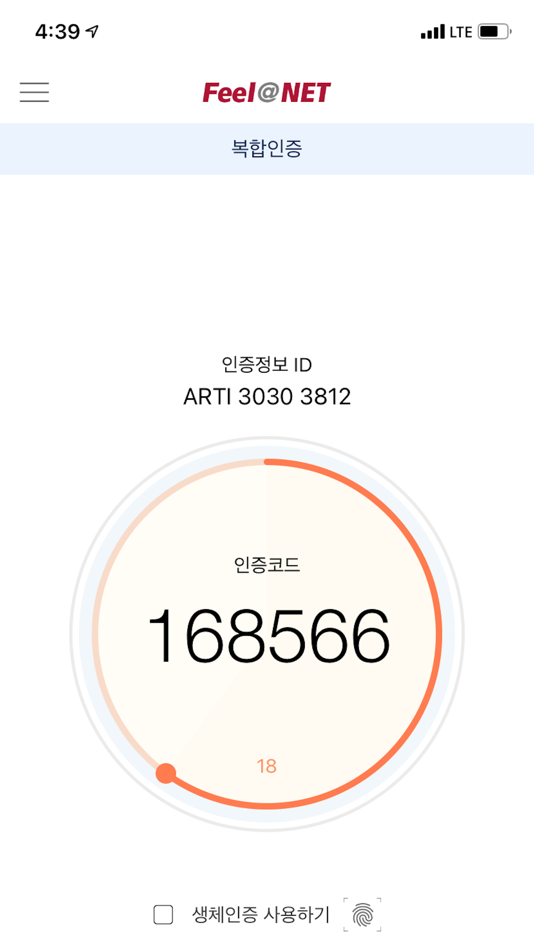 #1. art.StrongID (iOS) Podle: Feelanet Co., Ltd.