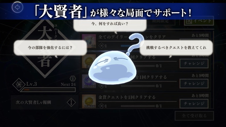 転生したらスライムだった件 魔王と竜の建国譚【まおりゅう】 screenshot-6