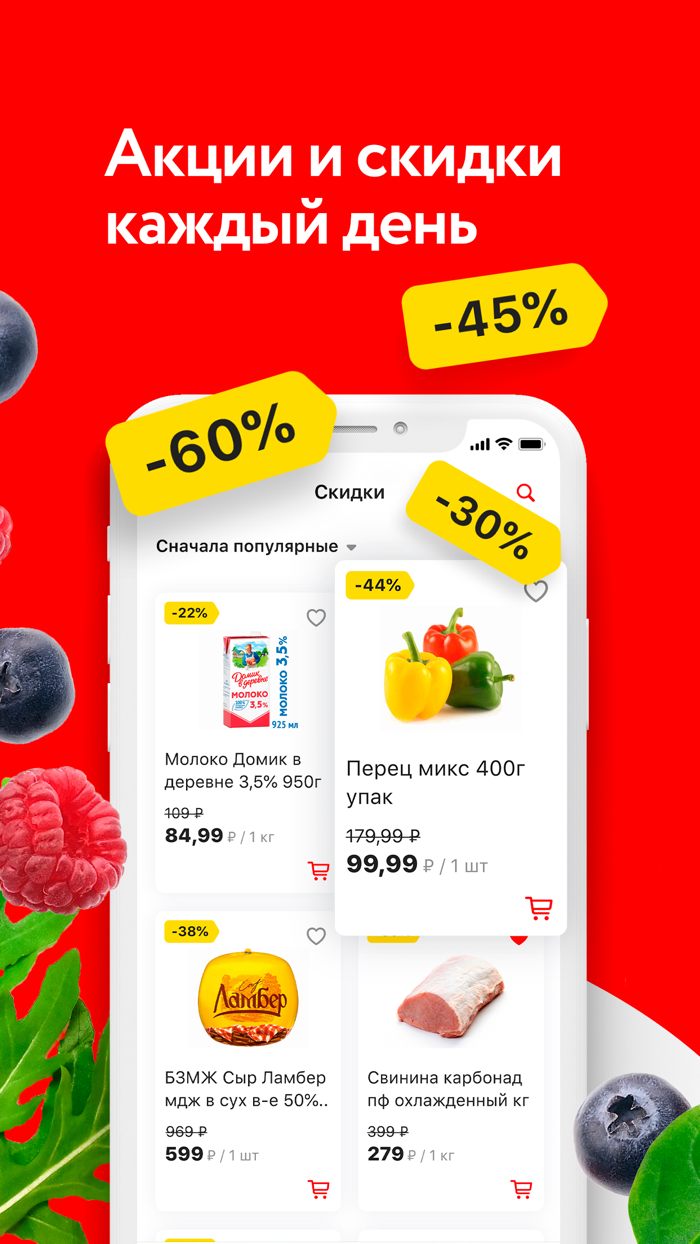 ОКЕЙ Гипермаркеты и доставка