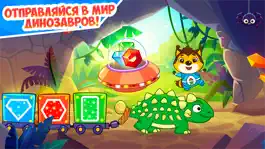 Game screenshot Динозавры игры для детей 3 лет mod apk