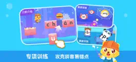 Game screenshot 猫小帅拼音-拼音趣味学习软件 apk