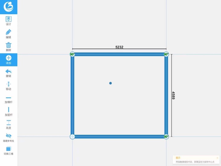 澳威门窗Pro screenshot-6