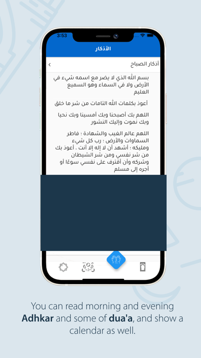 Prayer habits Screenshot
