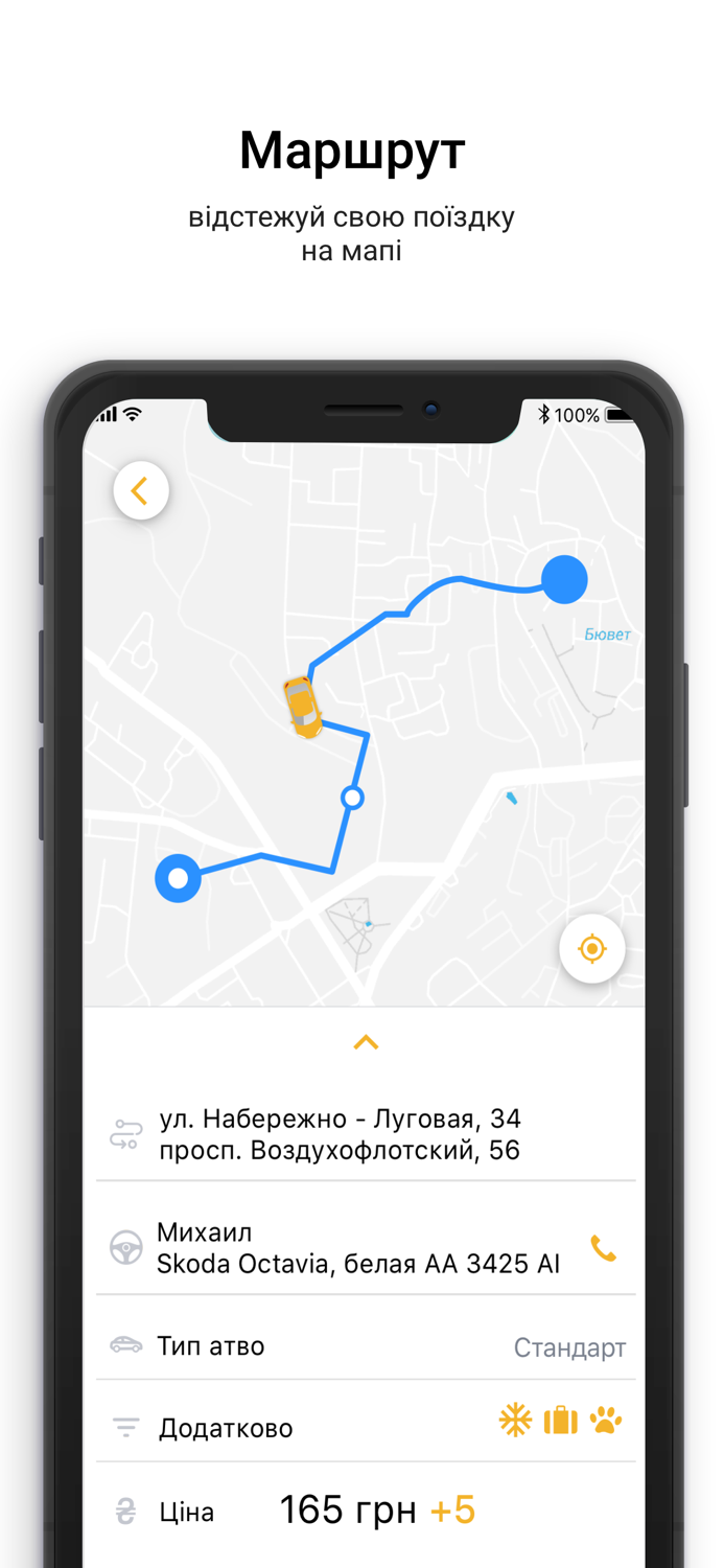 Лімузин таксі. callback 904
