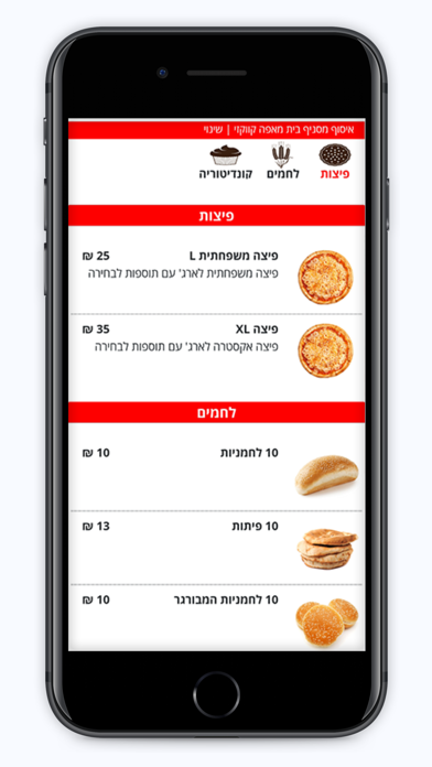 בית מאפה קווקזי | Kavkazi Screenshot