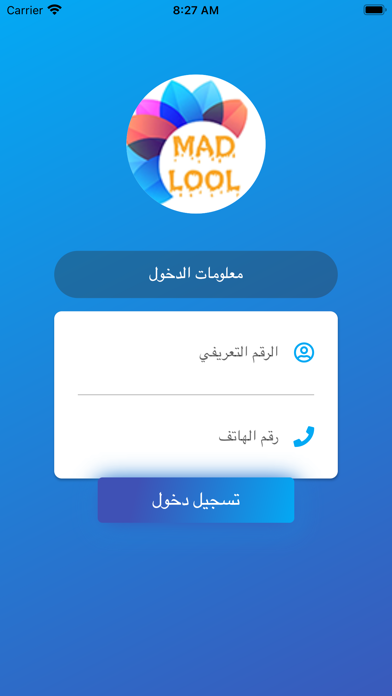 مكتب مدلول للتقسيط Screenshot