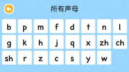 Game screenshot 拼音拼读小能手-拼音发音点读 apk