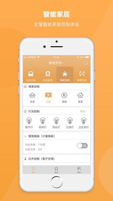 麦驰 Screenshot
