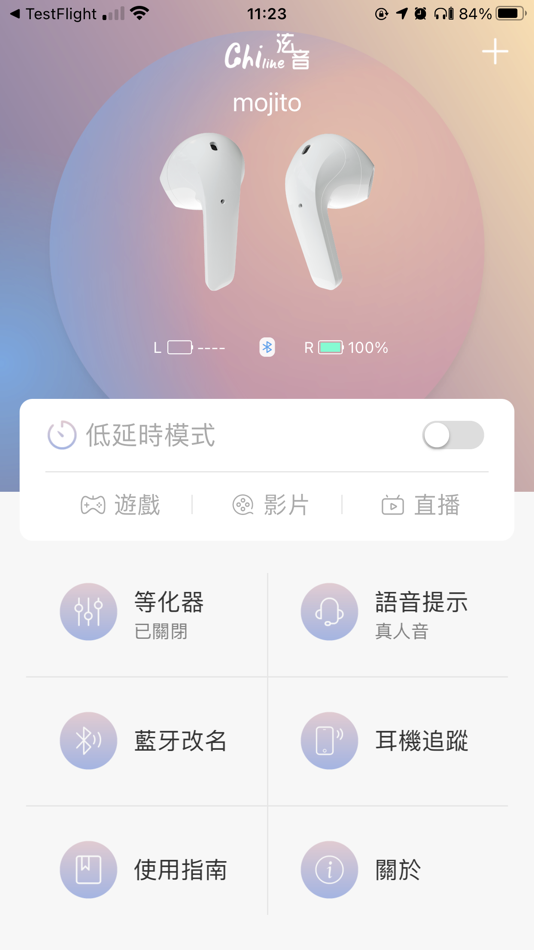 #1. Chiline泫音-音你而起 (iOS) 来自: Inventec Appliances Shanghai Co., Ltd.