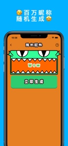 倒序昵称 - 用昵称自定义你的撤回消息提醒 screenshot #3 for iPhone