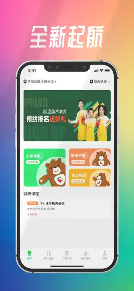 Game screenshot 智学帮 apk
