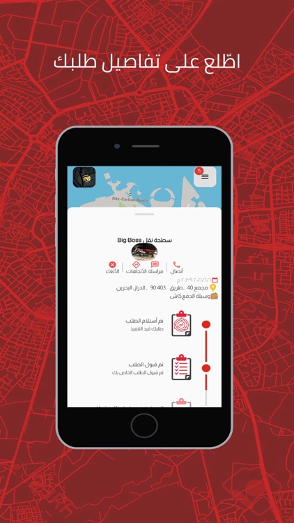 سطحات البحرين