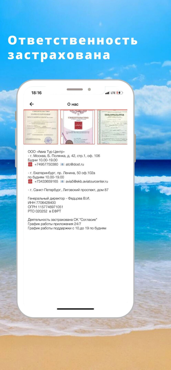 Горящие туры - поиск туров