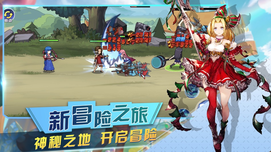 #3. 半次元校园:冒险吧!小姐姐 (iOS) 由: 路心 易