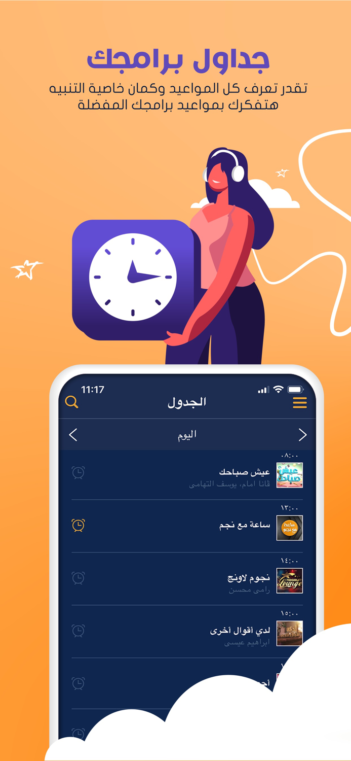 NogoumFM Egypt’s 1 Radio