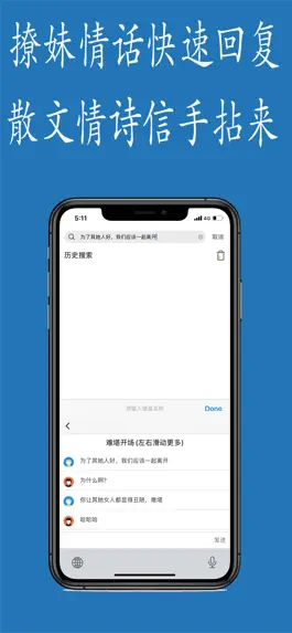 Game screenshot TF输入法-恋爱话术键盘 mod apk