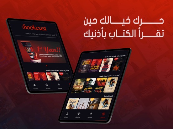 BookCast Audiobooks & Stories iPad screenshot 1 - Book app