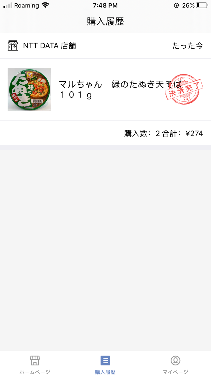 豊洲センタービルアネックス22階お買い物アプリ