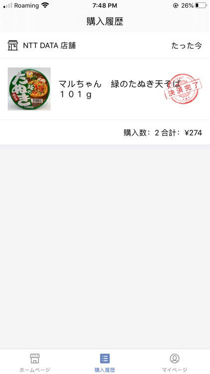 豊洲センタービルアネックス22階お買い物アプリ