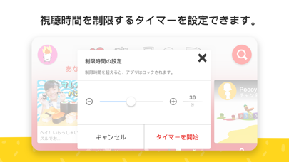 YouTube Kidsのおすすめ画像5