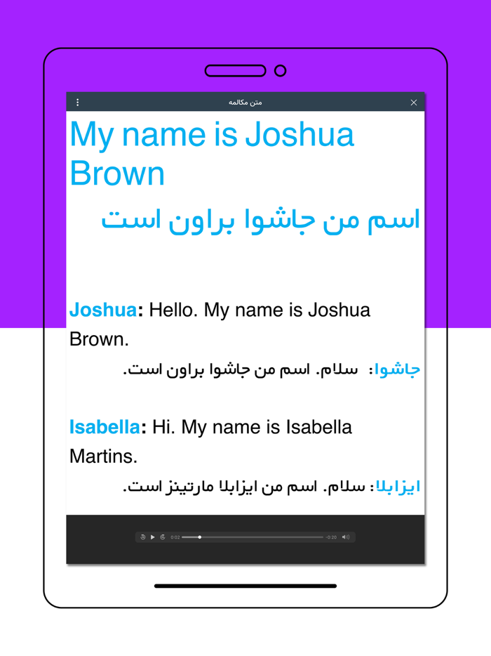 آموزش زبان انگلیسی Speaking