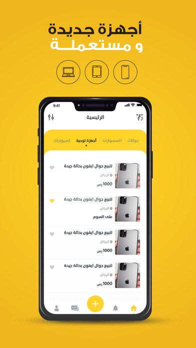 جوال Screenshot