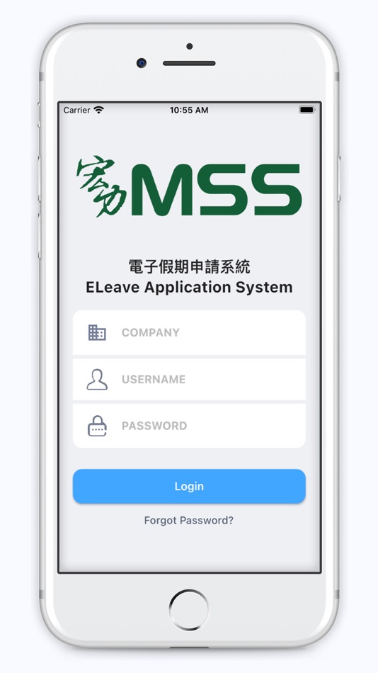 #1. 宏力保安電子假期管理系統(MSS eLMS) (iOS) By: Megastrength Security Services