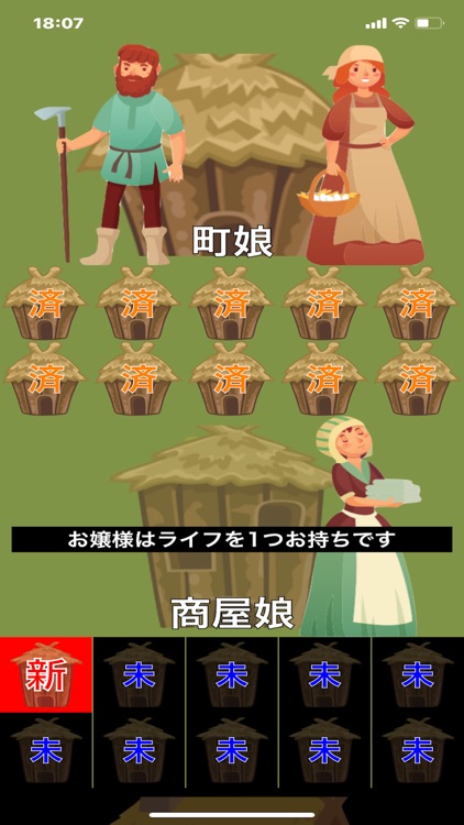 難問漢字クエストー難漢執事ー