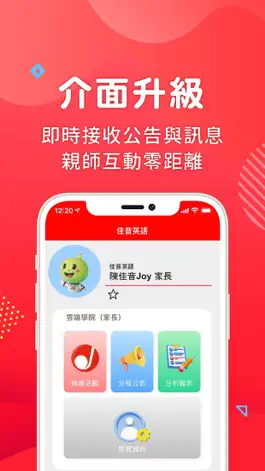Game screenshot 佳音英語 apk