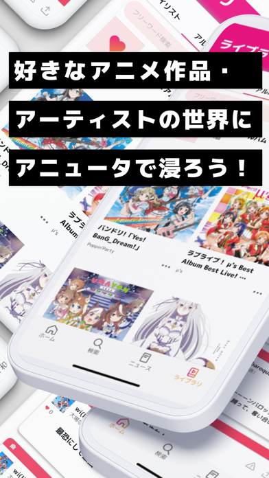 アニュータ アニソン聴き放題サービス By Aniuta Inc Ios 日本 Searchman アプリマーケットデータ