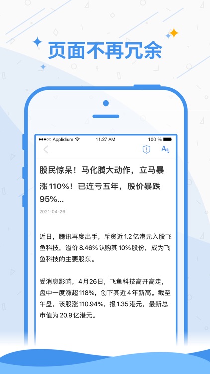 证星财经 screenshot-3