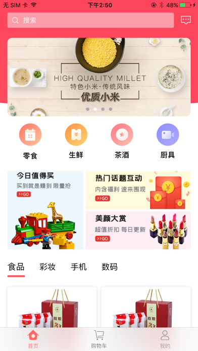 Screenshot #1 pour EON购