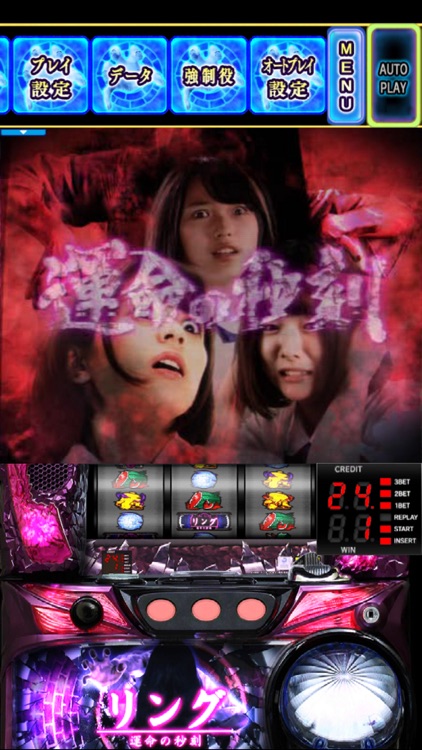 Sリング 運命の秒刻 screenshot-4