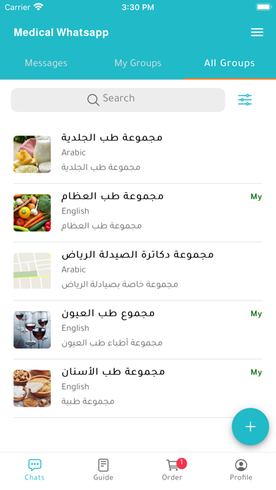 ميديكال واتس | MedicalWhats Screenshot