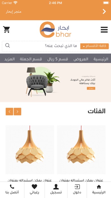 ابحار الخليج Screenshot