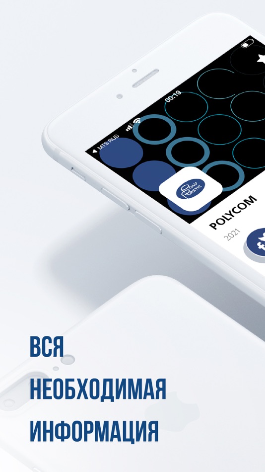 #1. POLYCOM (iOS) By: COMPOT