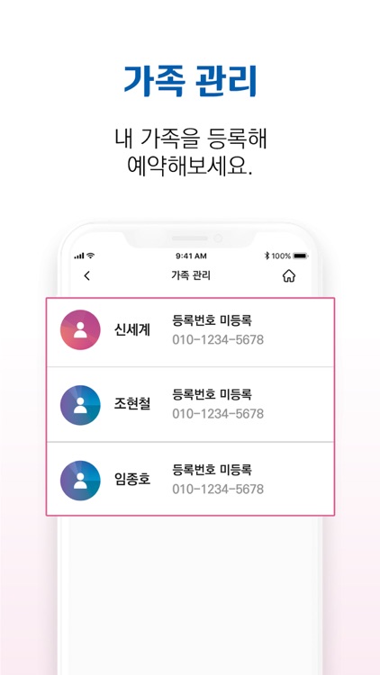 신세계병원 screenshot-4