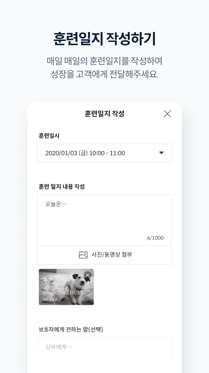 멍집사 트레이너