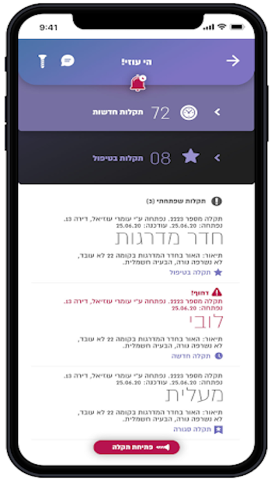 ליבי - livy Screenshot